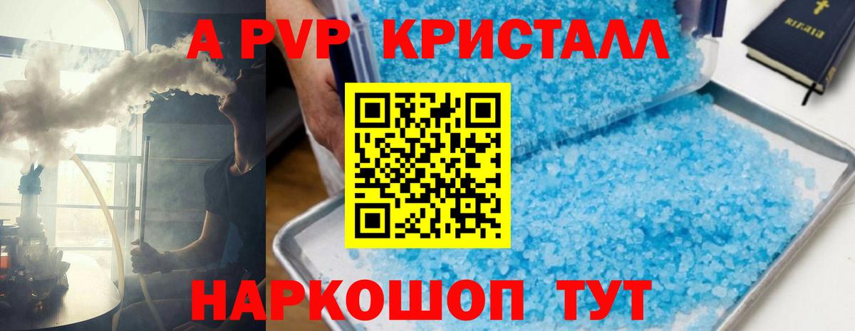 Alpha-PVP крисы CK  Вход с VPN  Тихвин  Alpha PVP  Alpha PVP крисы CK  купить  цена  Alpha-PVP Соль 