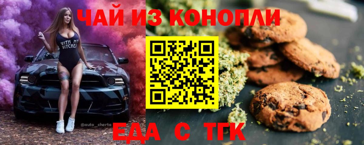 Canna-Cookies марихуана  Вход с VPN  Тихвин 