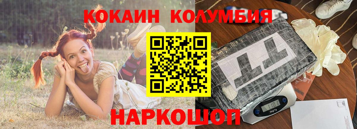 Cocaine Columbia  Вход с VPN  Кокаин Columbia  Тихвин 