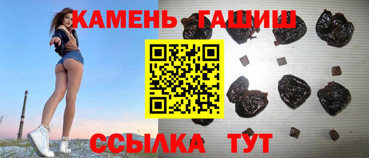 ГАШ  ГАШ AMNESIA HAZE  Вход с VPN  Тихвин  ГАШИШ VHQ 