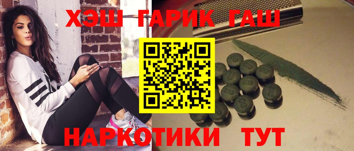 Гашиш гарик Тихвин