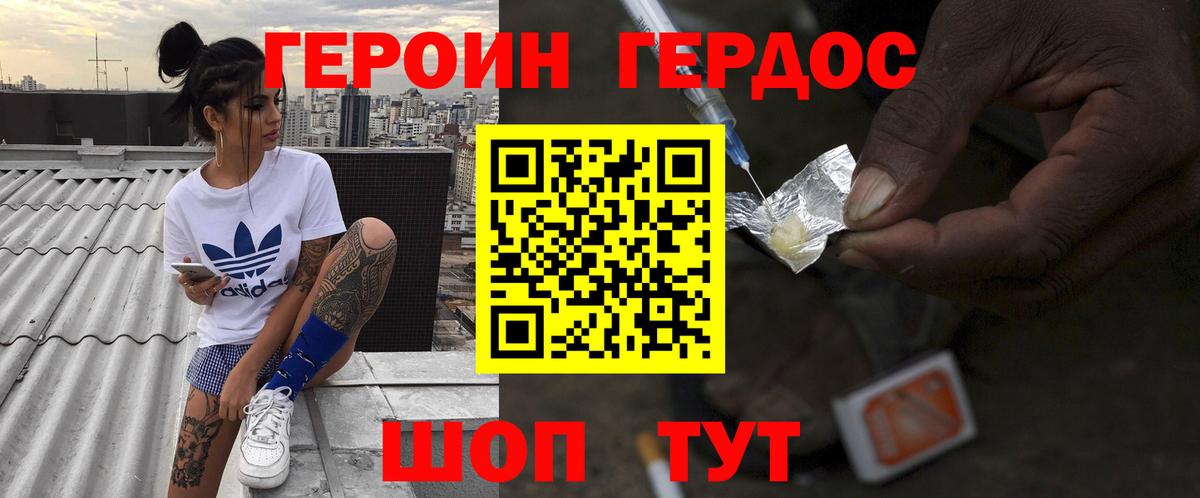 ГЕРОИН афганец  Вход с VPN  ГЕРОИН  Тихвин 