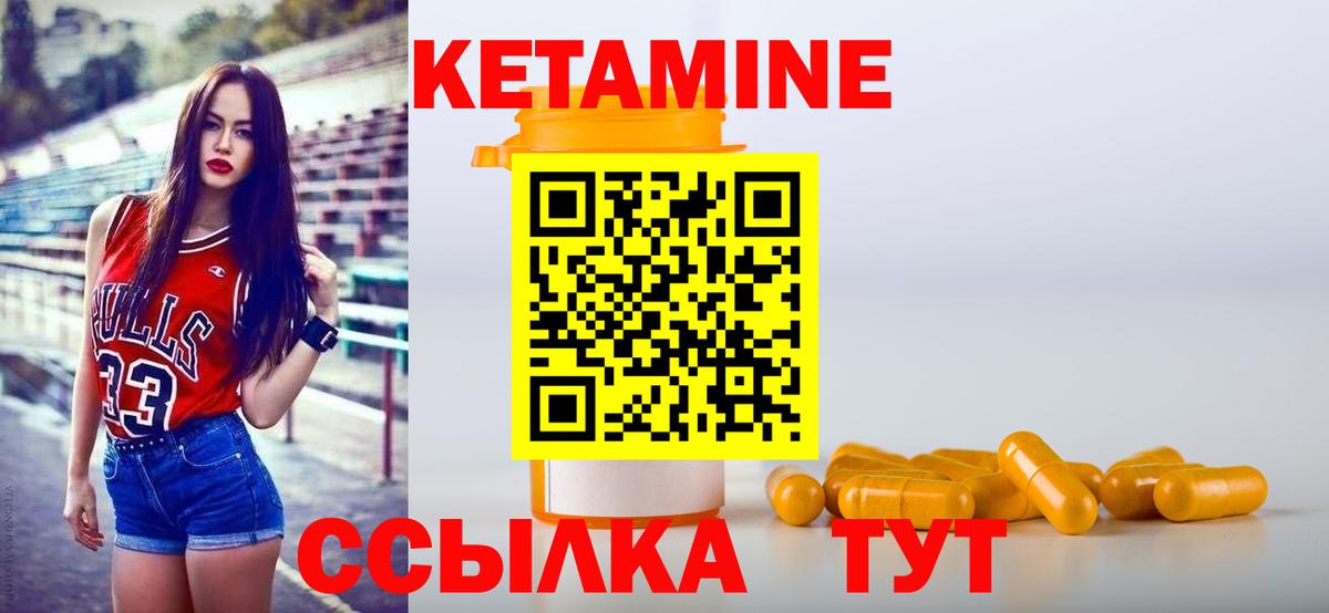 Тихвин  КЕТАМИН VHQ  Вход с VPN  Кетамин ketamine 