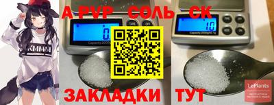 ALPHA-PVP Новозыбков
