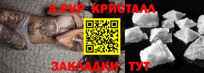 ALPHA-PVP Новозыбков