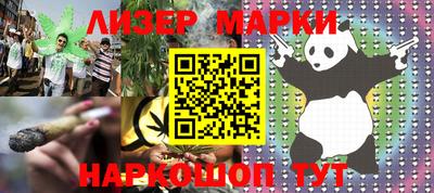 марки nbome Новокубанск