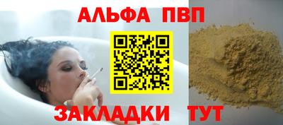 таблы Новодвинск