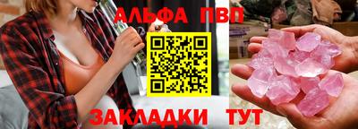 ALPHA-PVP Новозыбков