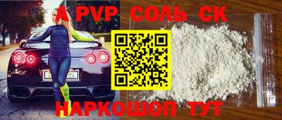 ALPHA-PVP Новозыбков