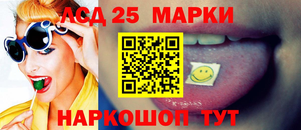 LSD-25 экстази кислота Тихвин