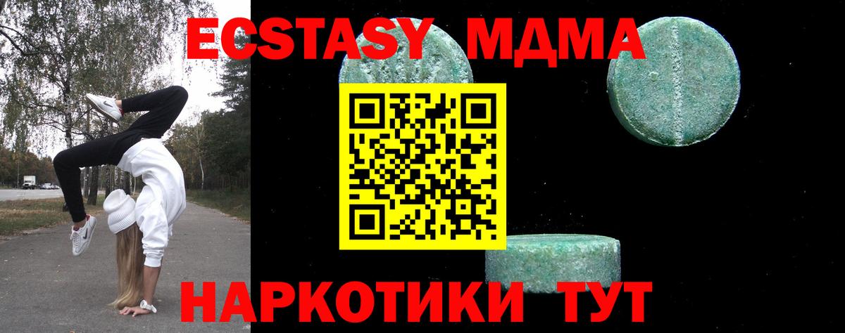 Тихвин  МДМА Molly  МДМА crystal  MDMA  Вход с VPN 