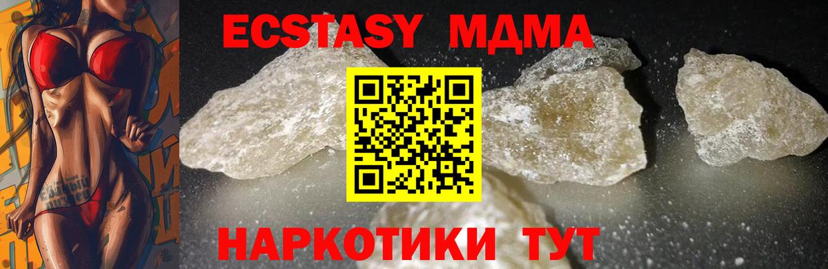 MDMA crystal Тихвин