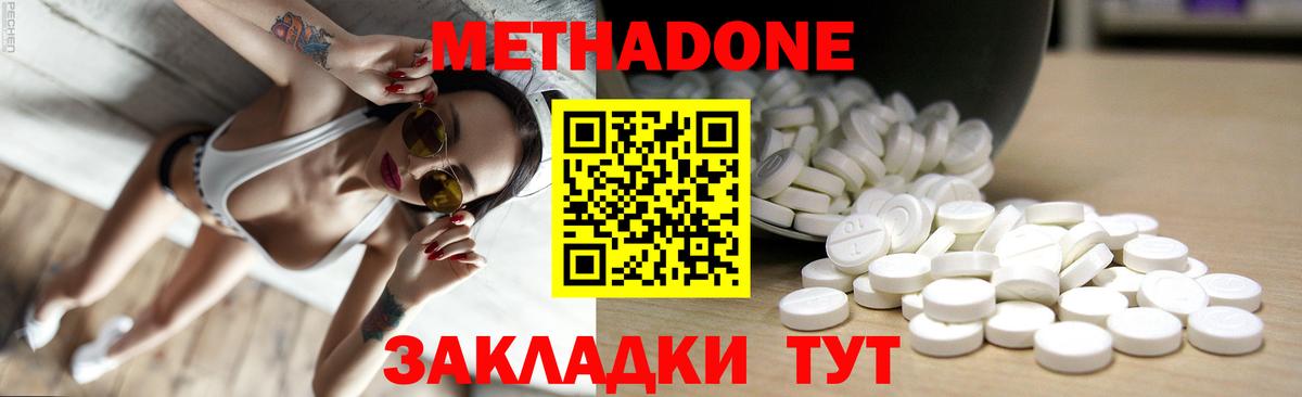 Метадон methadone  Вход с VPN  blacksprut как войти  Тихвин  МЕТАДОН VHQ 