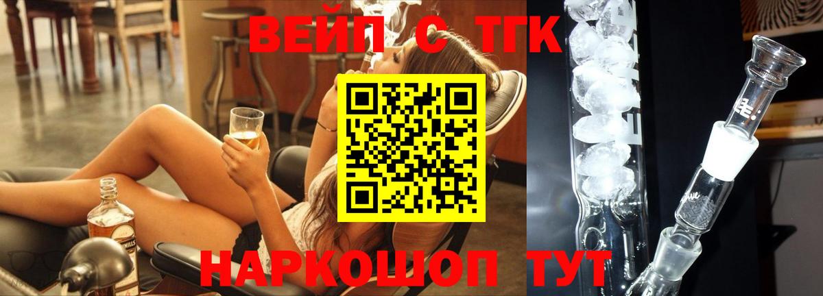 ТГК жижа  hydra рабочий сайт  Тихвин  Вход с VPN  купить наркотики цена 